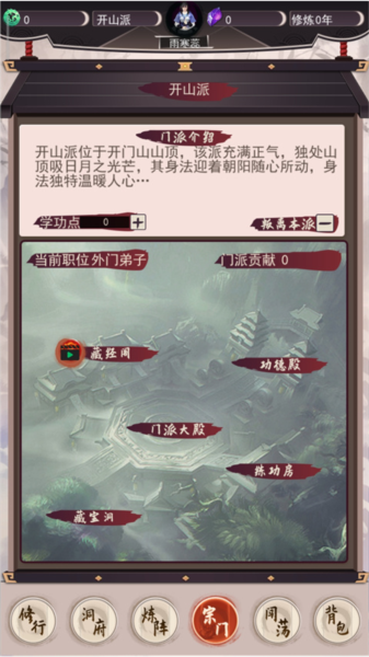 我去仙界当大佬游戏新手指南截图6