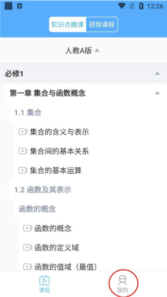 知心慧学软件截图11
