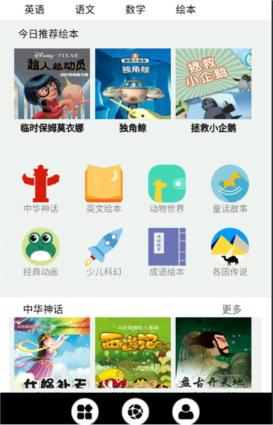 中小学智慧云平台使用教程图片3