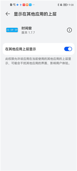 时间窗app使用教程