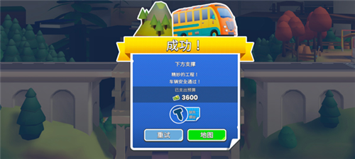 桥梁工程师创意工坊游戏图片6