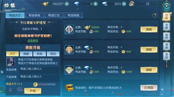 灵剑奇缘手游图片6