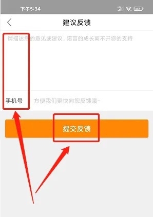 诺言app怎么找客服4
