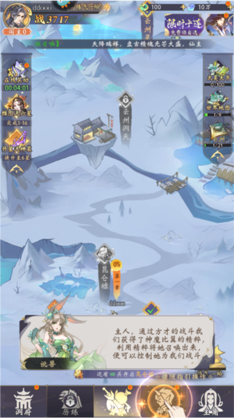 浮生梦山海内测版图片7