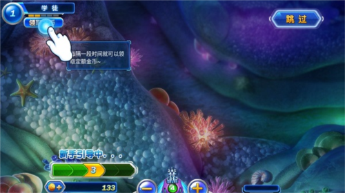 捕鱼达人2游戏无限金币版截图5