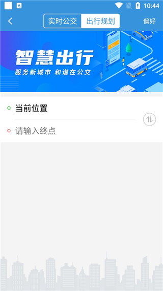 水城通E游使用教程4