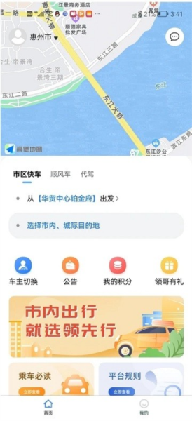 领先行软件截图1