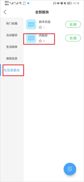 霍邱论坛app怎么删除帖子图片1