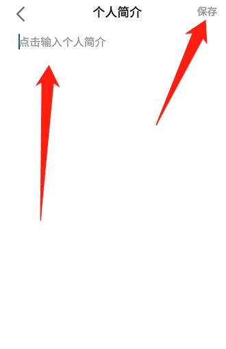 房天下app个人简介设置教程图片4