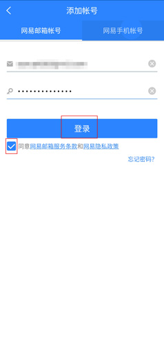 怎么用邮箱登录配图2