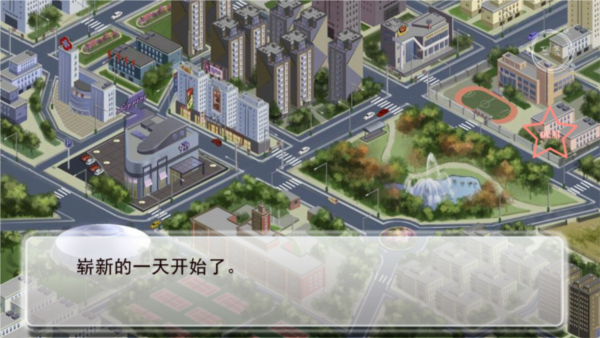 逆袭之星途闪耀新手攻略图片6