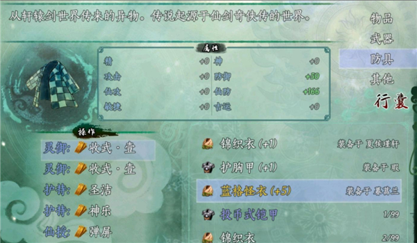 手动坑爹五周目攻略配图11