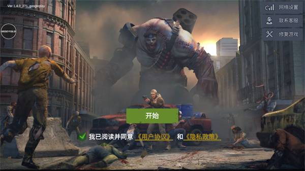 僵尸前线4游戏截图2