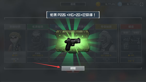 物种战争灭绝截图15