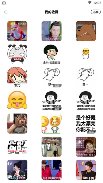 对鸭表情包图片