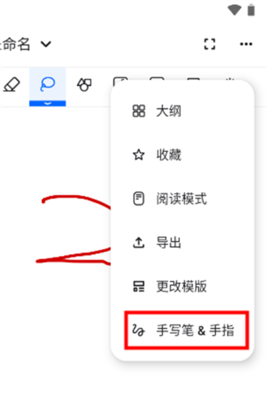 Notewise使用教程6