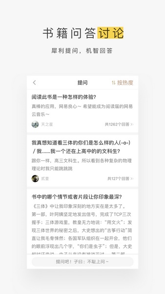 网易蜗牛读书图片
