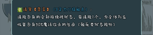 史莱姆大魔王变异技能攻略图片13
