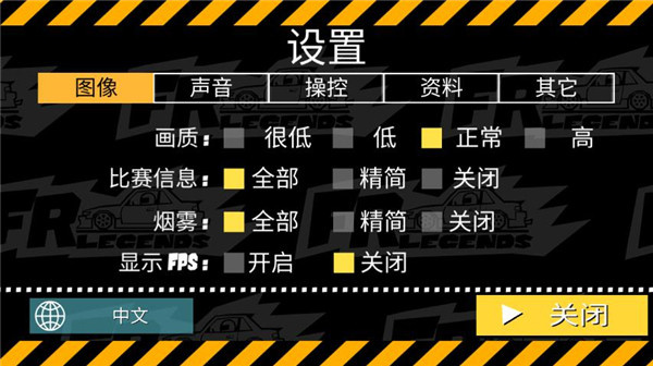 FR Legends新手攻略图片3