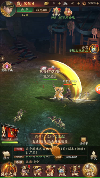 洪荒仙韵内测版图片2