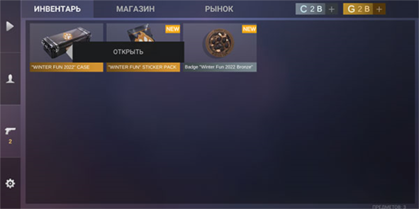 对峙2开箱模拟器游戏攻略图片3