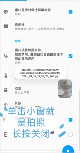 窗口相机图片12