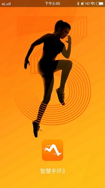 智慧手环3图片