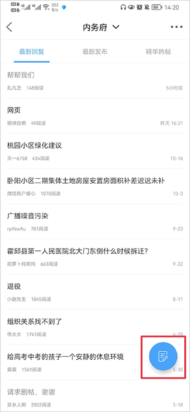 霍邱论坛app怎么删除帖子图片2