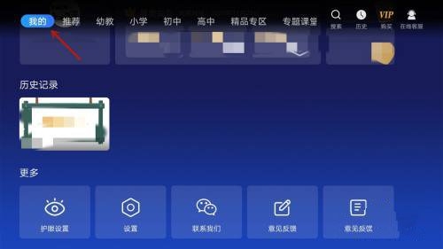 格灵课堂app播放器切换教程图片1