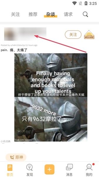 小鸡词典APP图片6