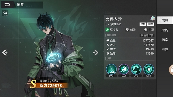 刹那光年手游五大势力及其所属英雄介绍图片9