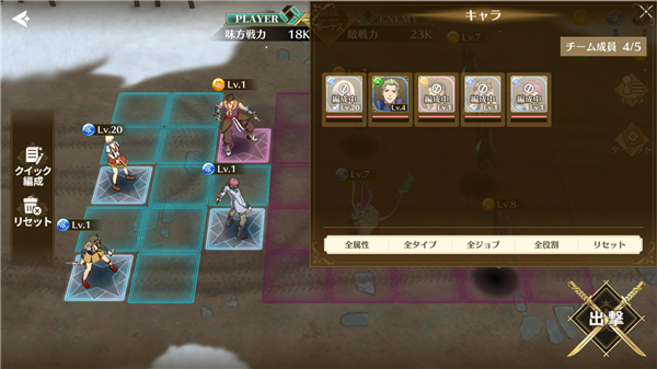 英雄传说闪之轨迹北方战役游戏攻略图片3