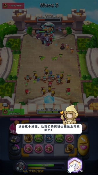 守卫悬崖新手教程图片7