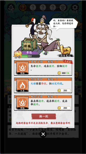 字走山海游戏攻略图片5