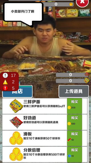 地铁跑酷愣子版本图片5