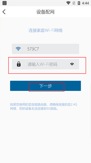 飞利浦水健康app图片7