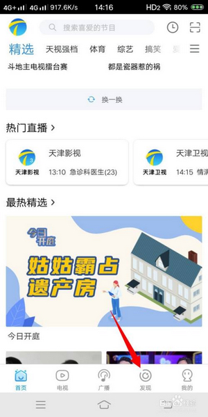 万视达绑定IPTV机顶盒方法图片1