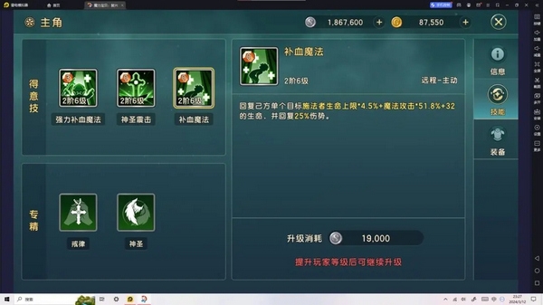 魔力宝贝复兴新手升级攻略图片6