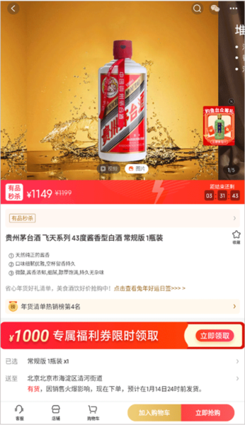 小米有品app茅台抢购时间抢购技巧图片1