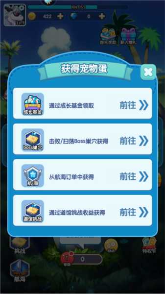 天天爱萌宠华为版截图5