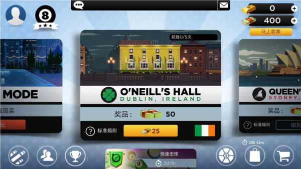 台球之王新手攻略图片9