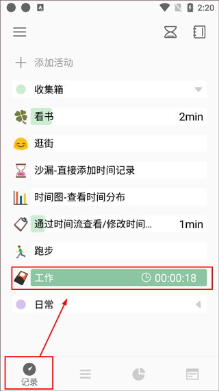 RefTime制定计划与复盘教程图片4