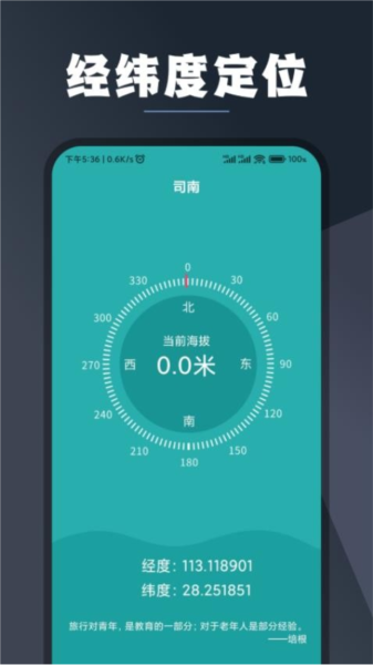 实时海拔高度表图片3