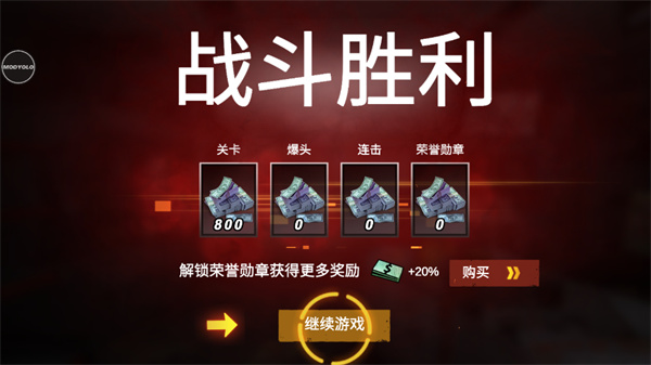 僵尸前线4游戏截图4