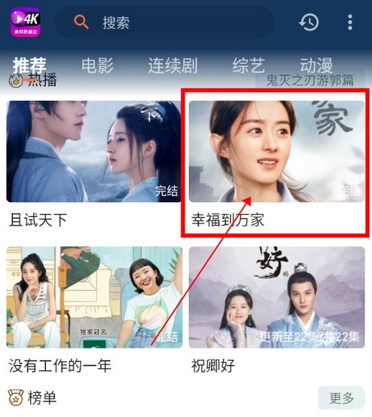 益达影院如何投屏到电视1