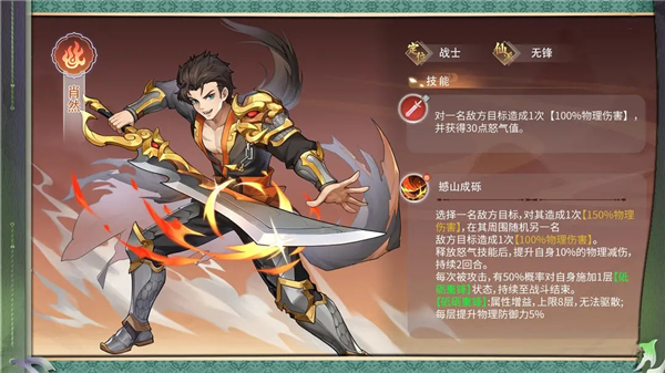 纵横旅人伙伴介绍截图3