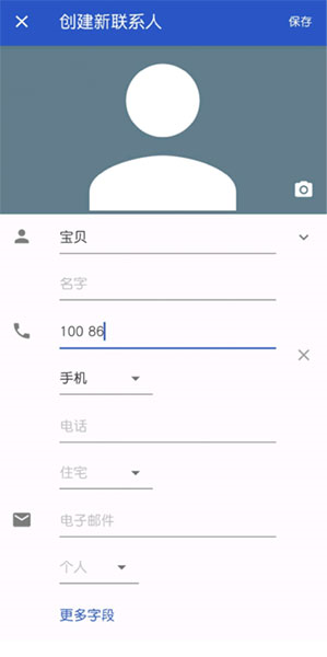 魔换空间使用说明图片5