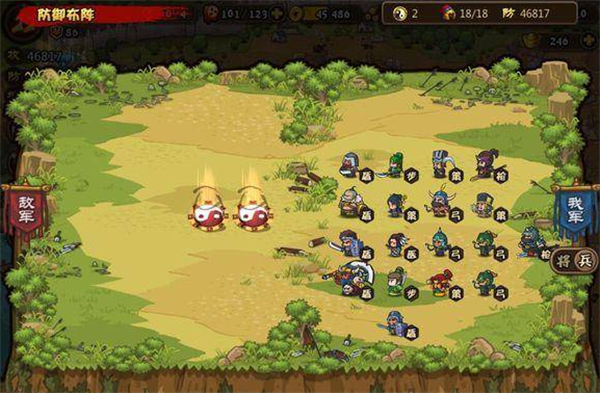 小小军团合战三国游戏攻略图片1