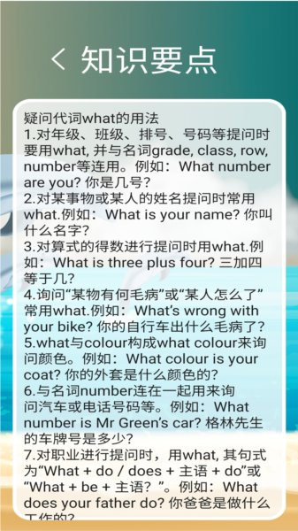 新目标英语七上app图片1