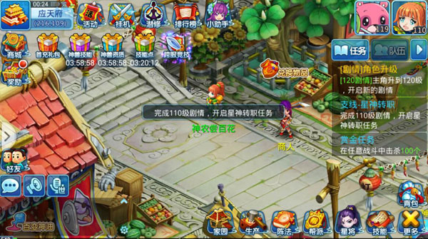 星神医生转职解析配图1